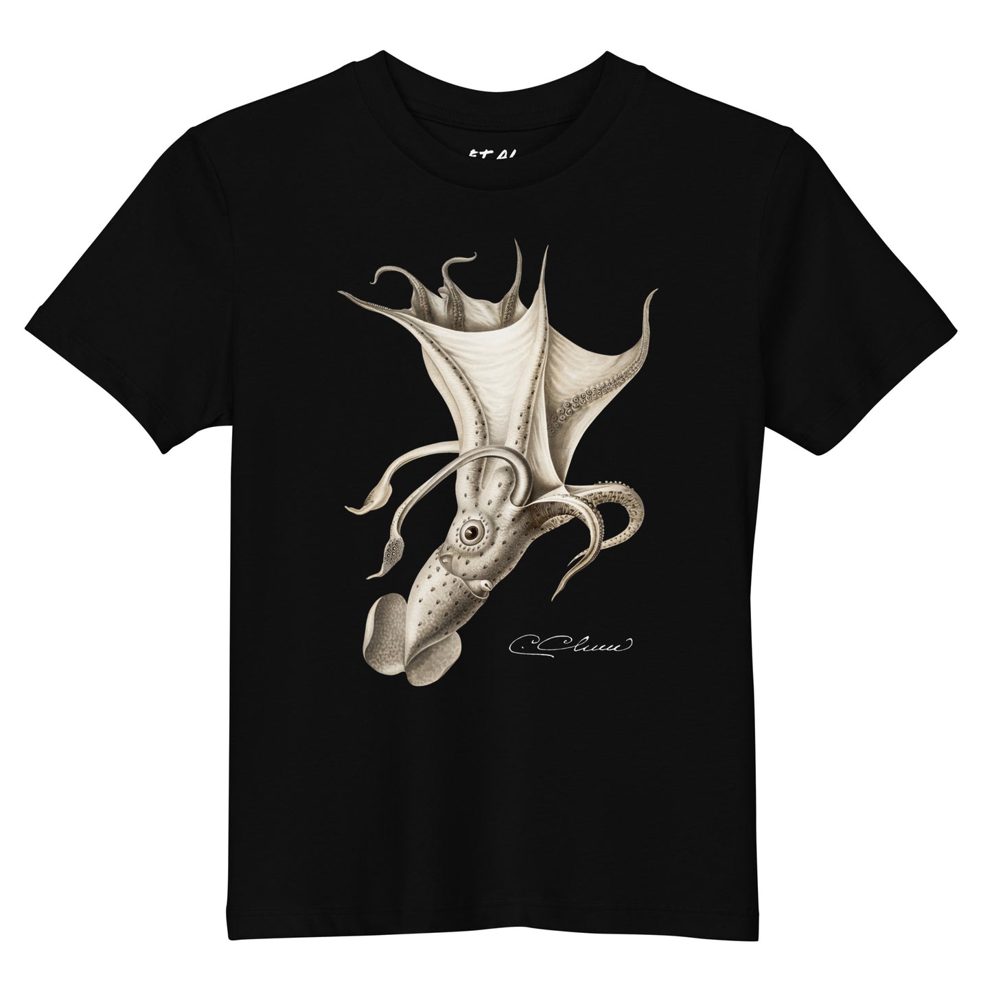 Cockeyed Squid | Carl Chun - Kids tee ♂♀